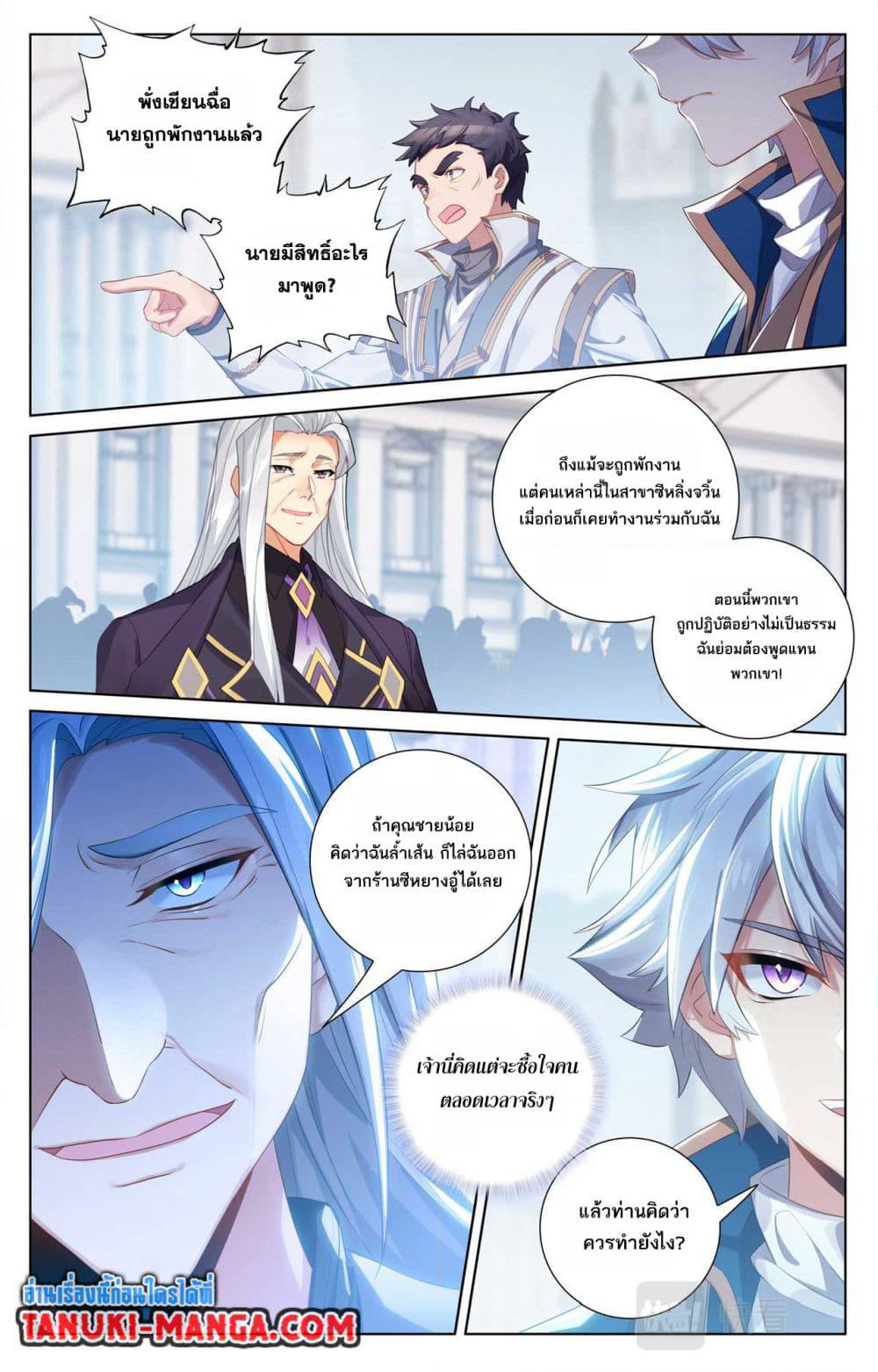 Absolute Resonance page 4