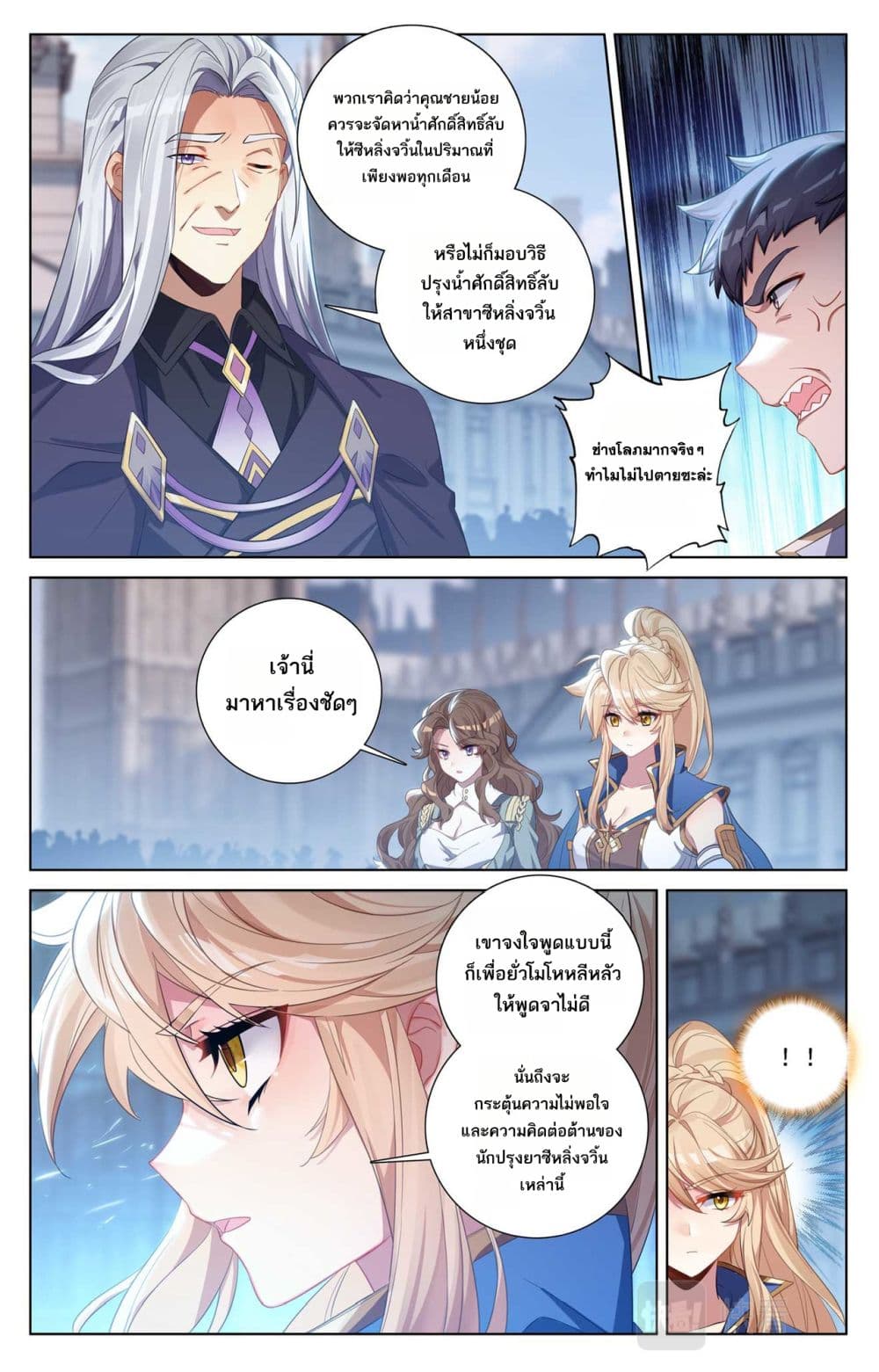 Absolute Resonance page 5