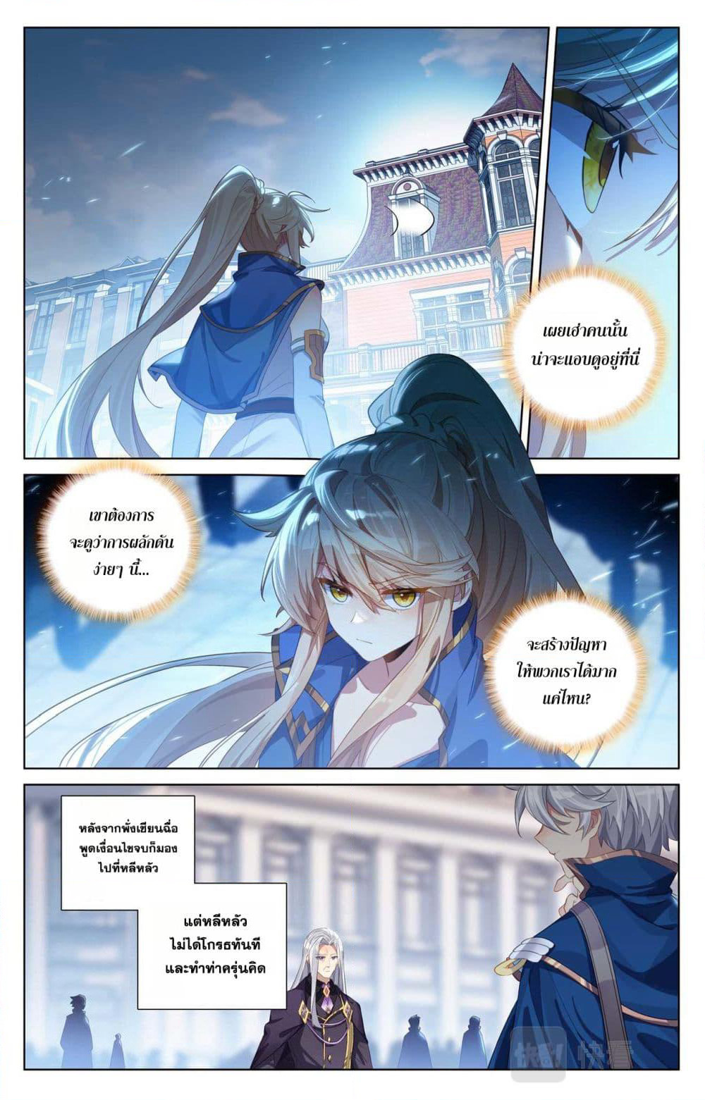 Absolute Resonance page 6