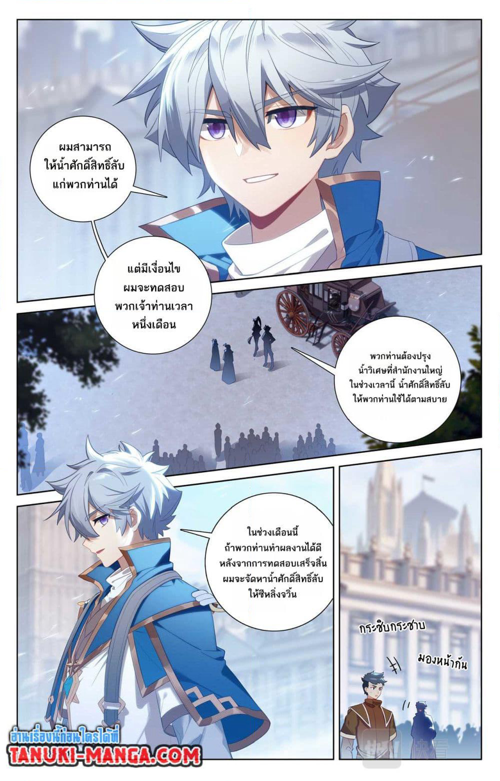 Absolute Resonance page 8
