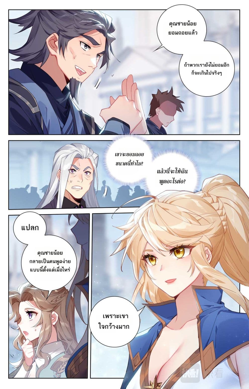 Absolute Resonance page 9