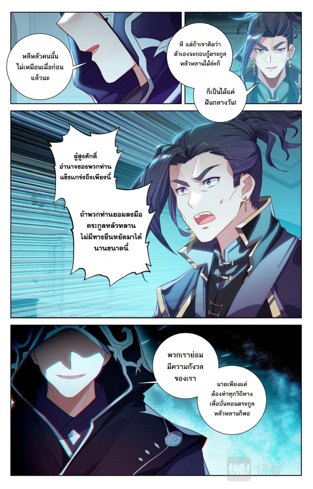 Absolute Resonance page 2