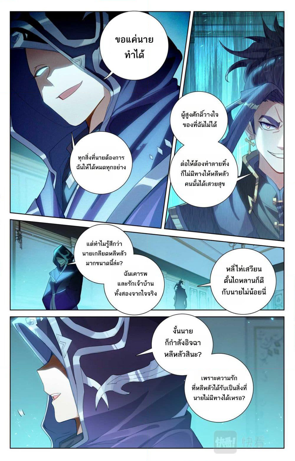Absolute Resonance page 3