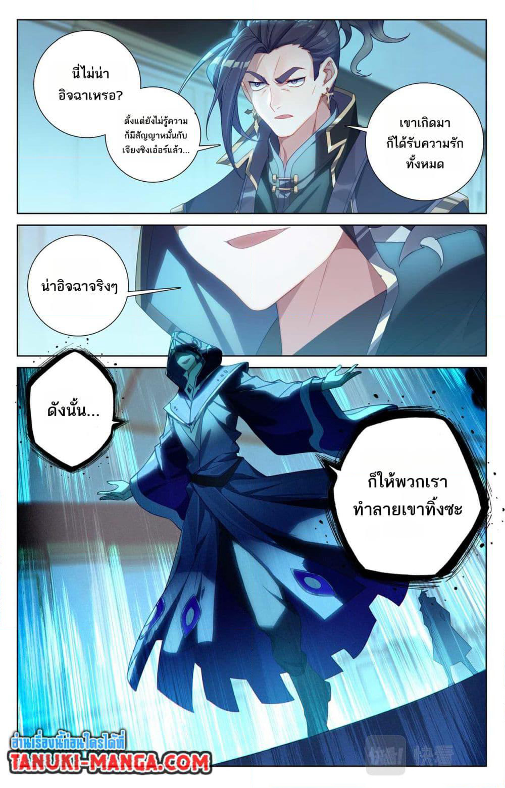 Absolute Resonance page 4