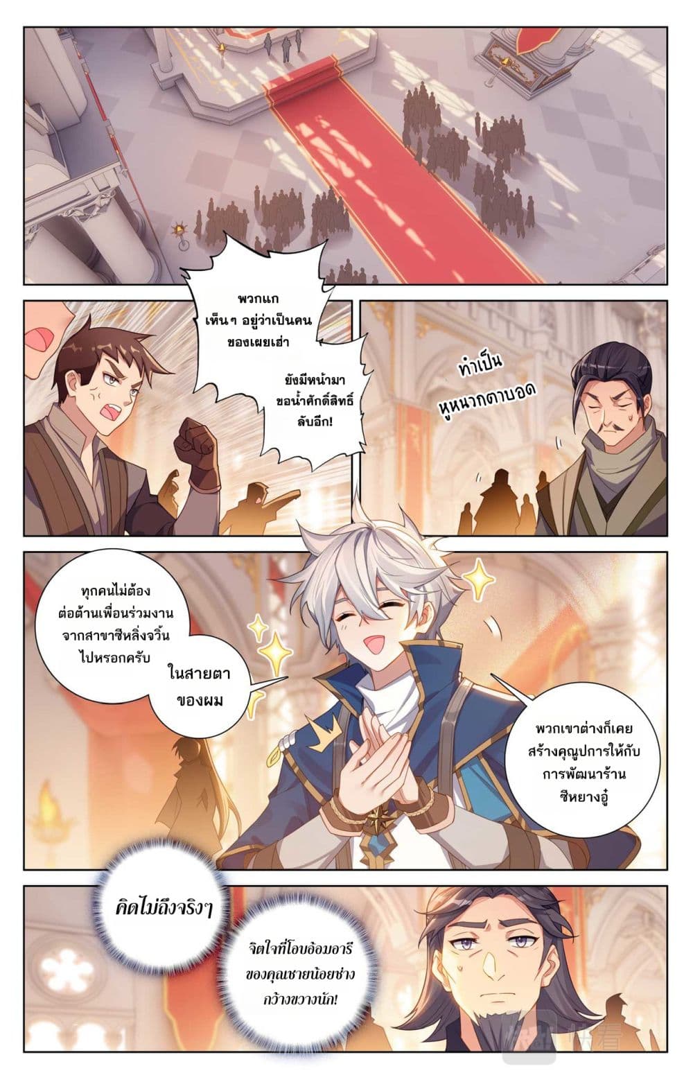 Absolute Resonance page 5