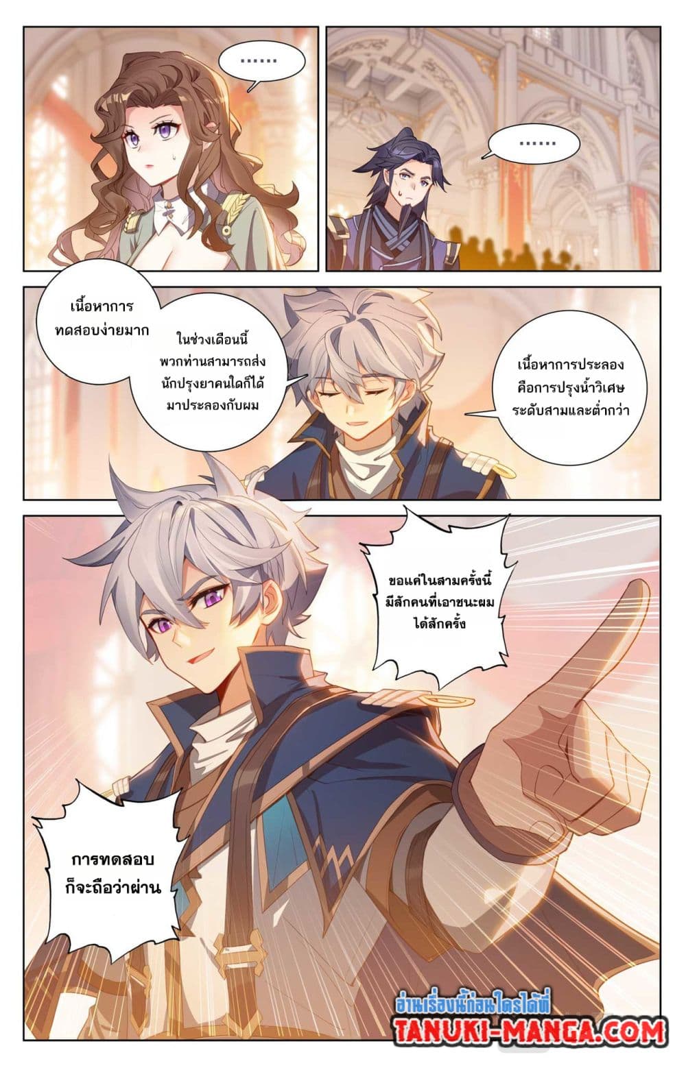 Absolute Resonance page 8