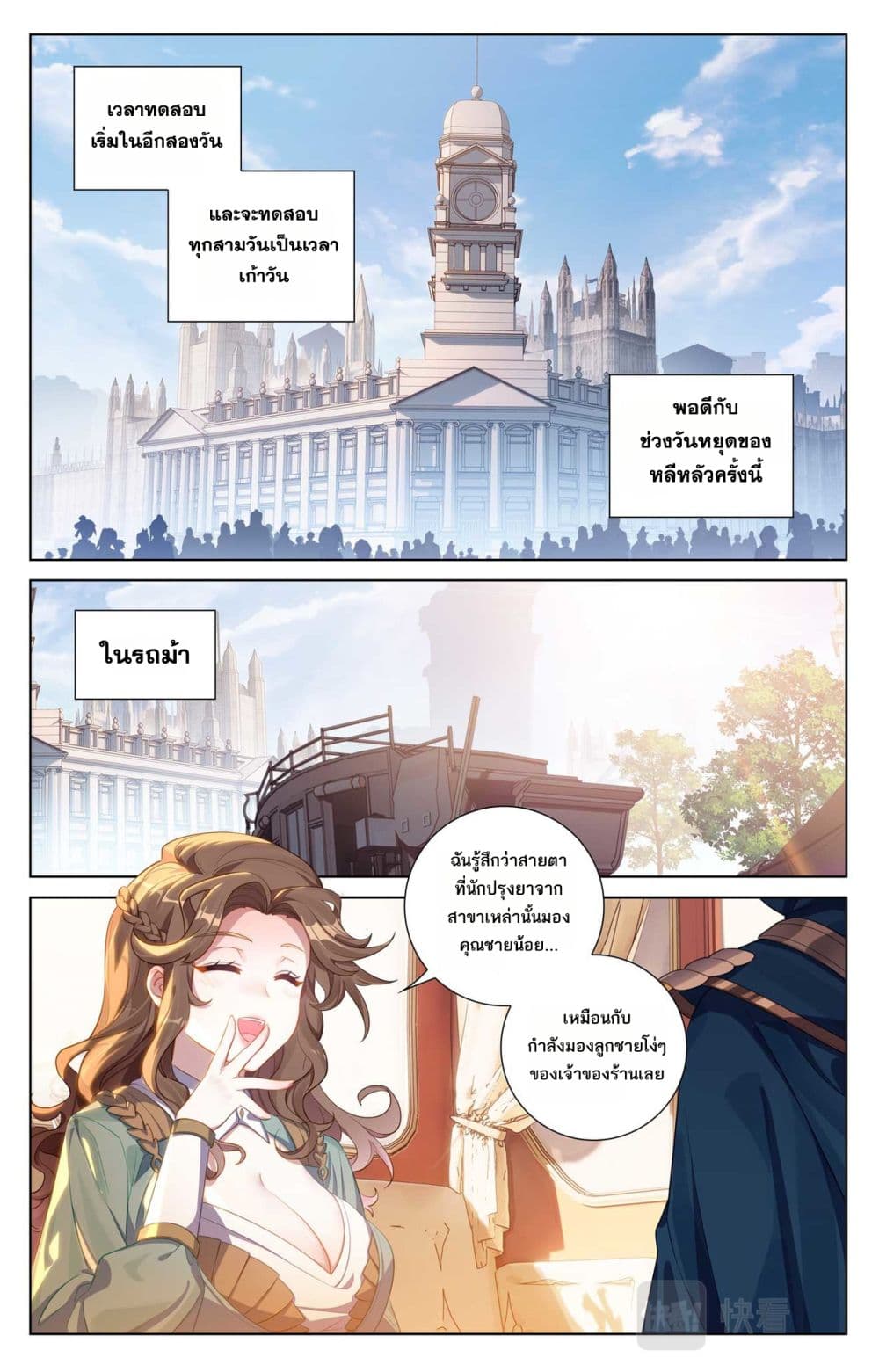 Absolute Resonance page 10