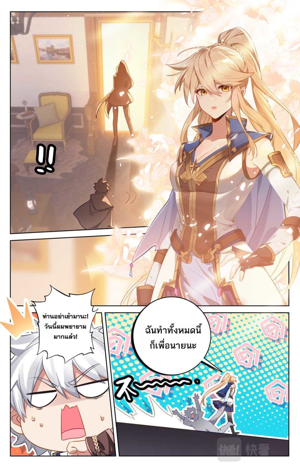 Absolute Resonance page 2