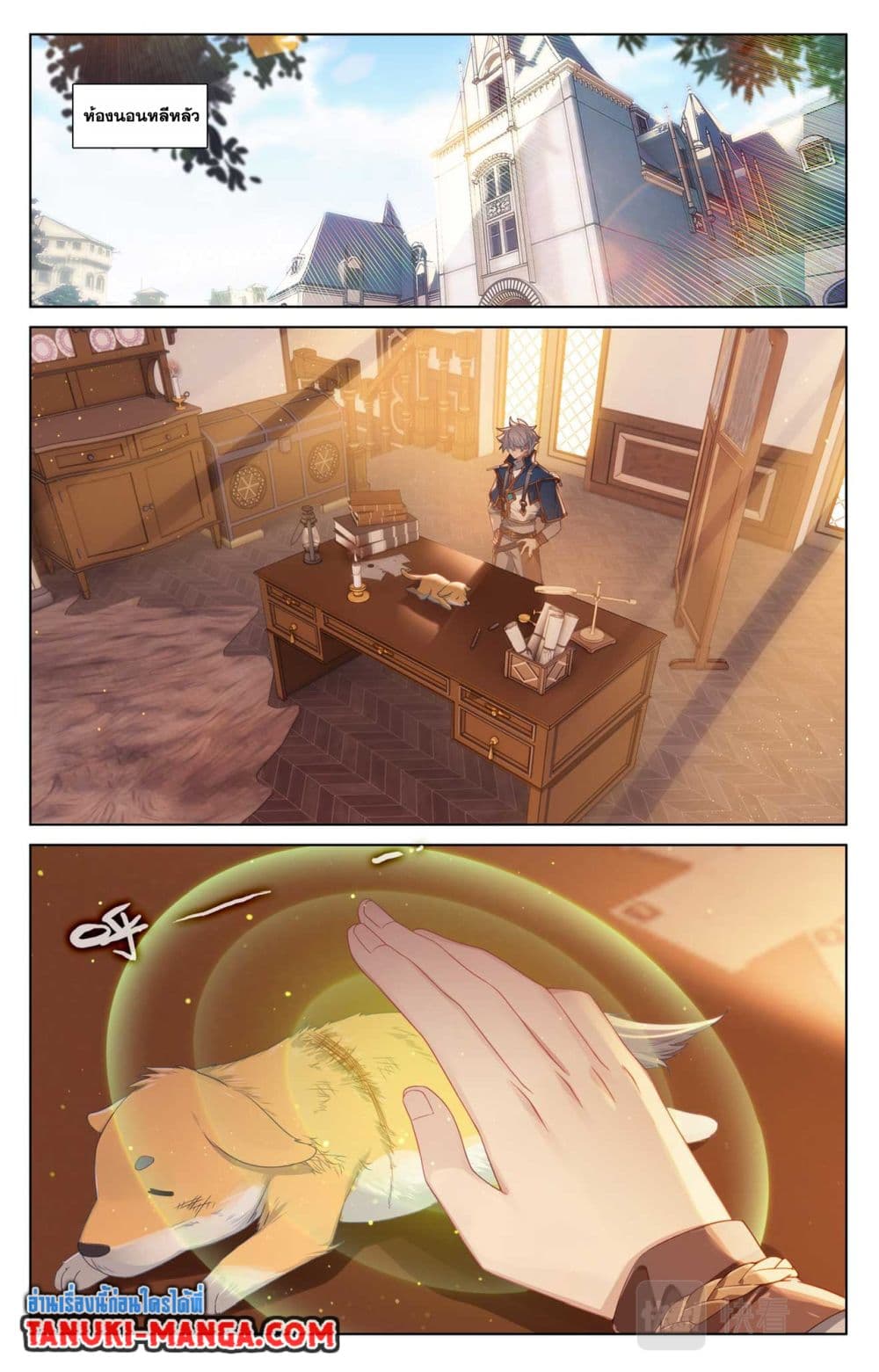 Absolute Resonance page 4