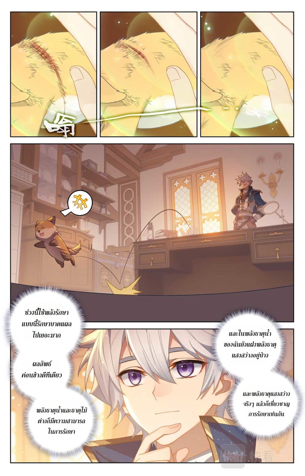 Absolute Resonance page 5