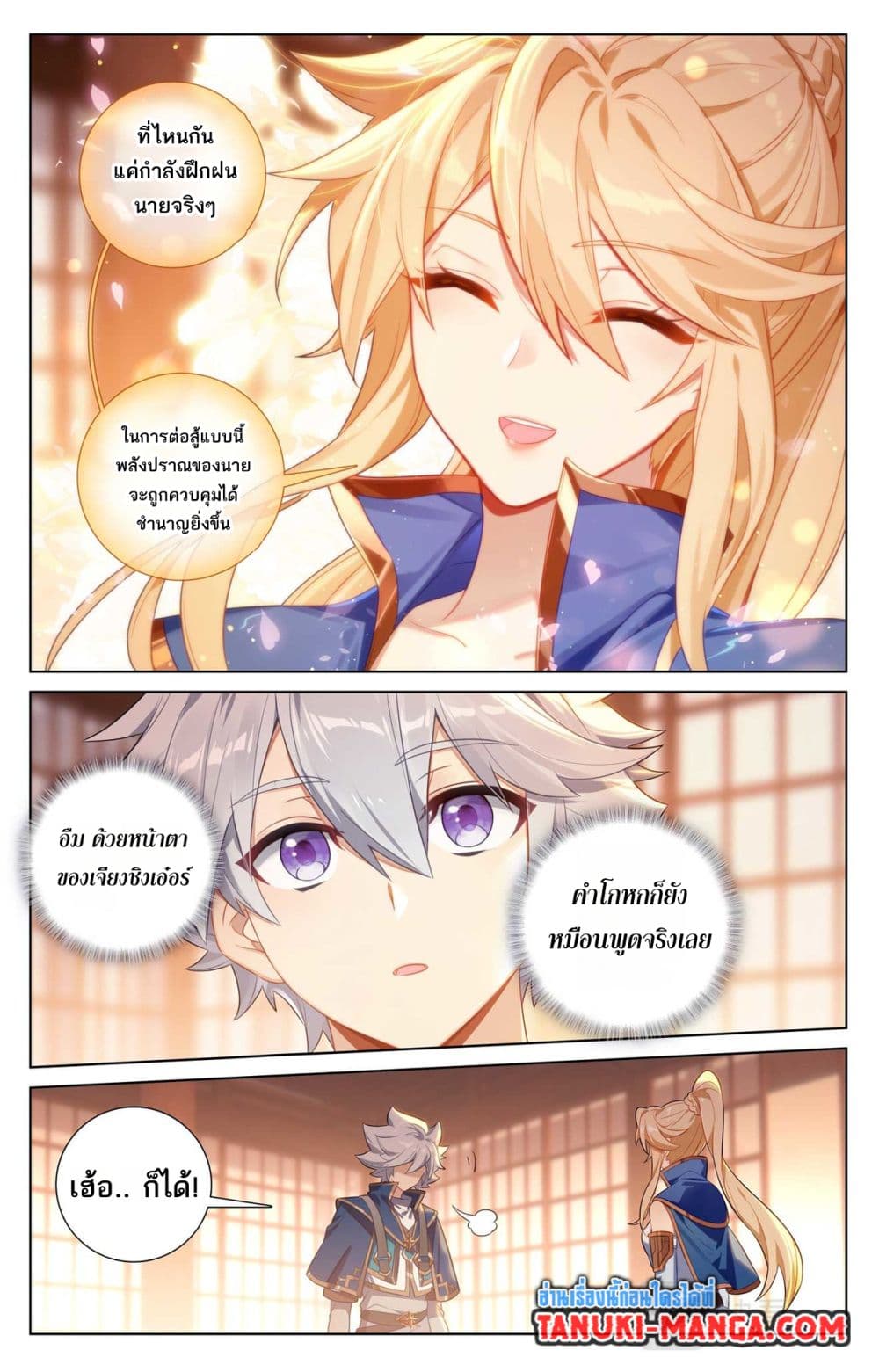 Absolute Resonance page 8