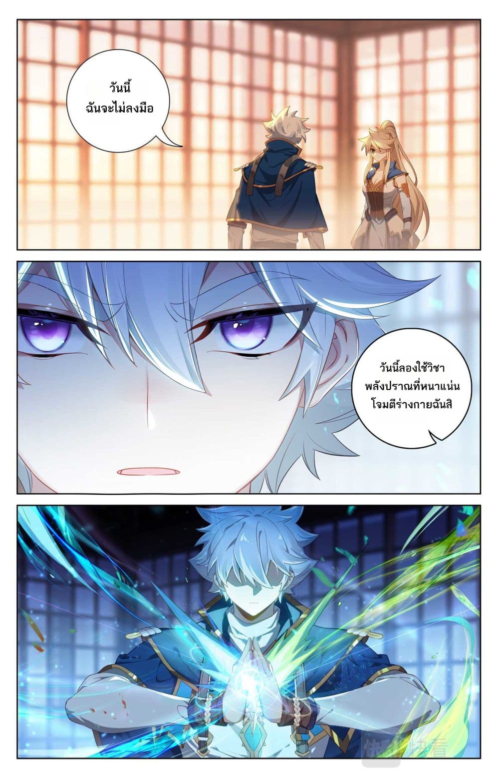 Absolute Resonance page 9