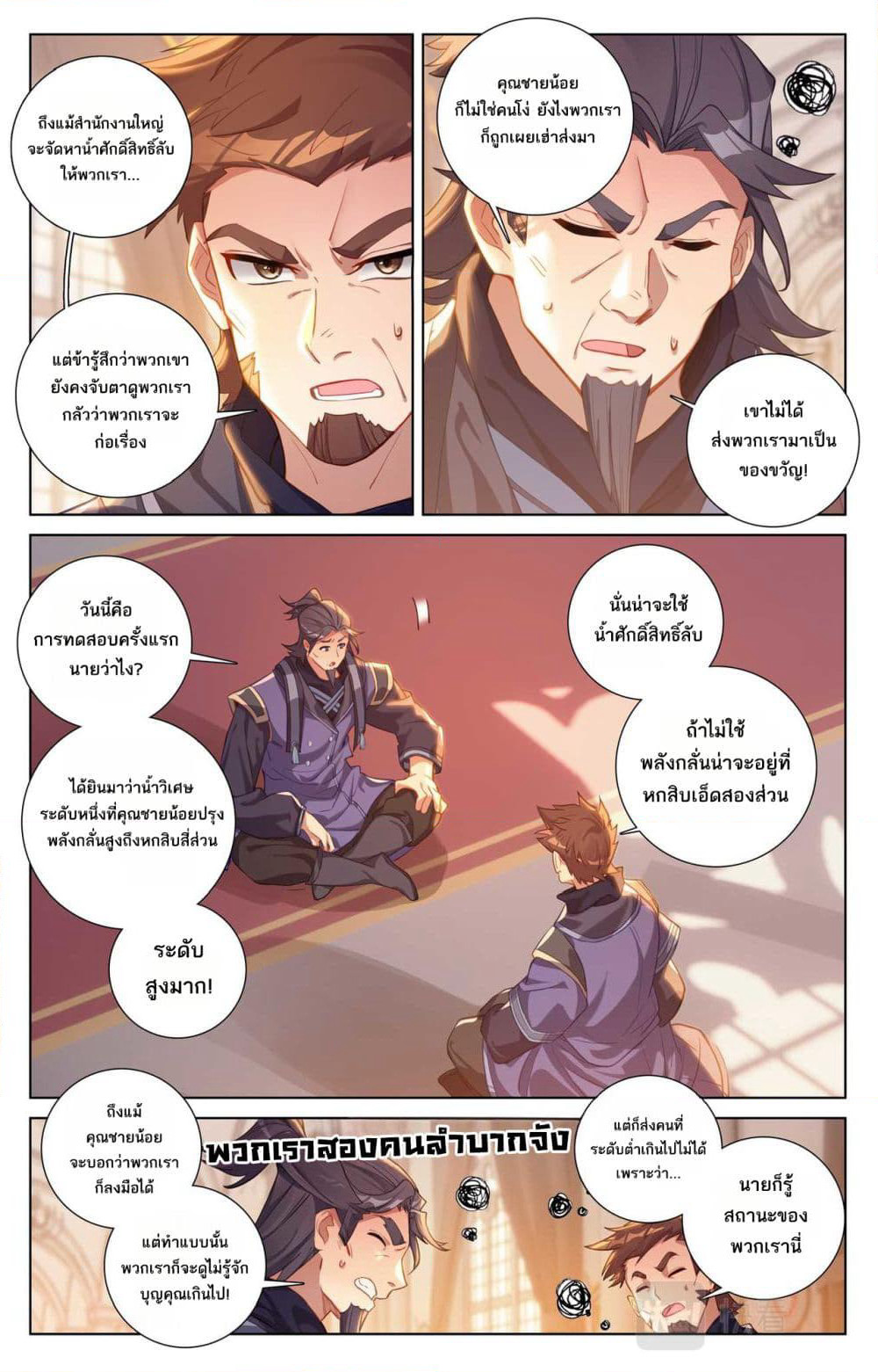 Absolute Resonance page 2
