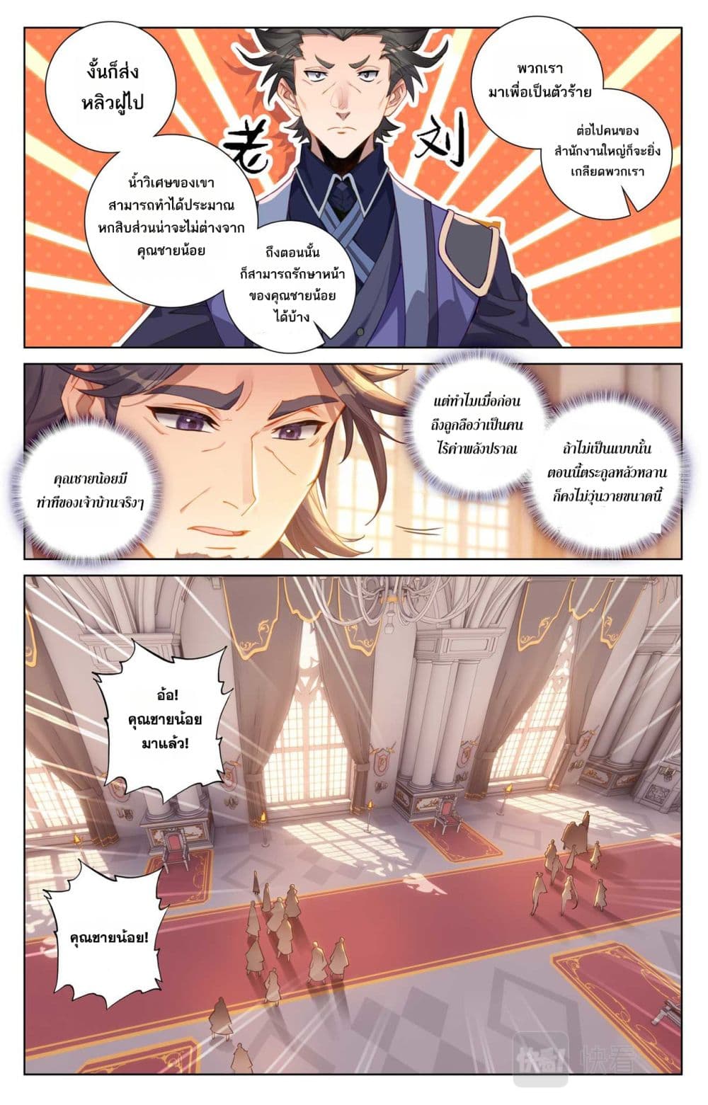 Absolute Resonance page 3