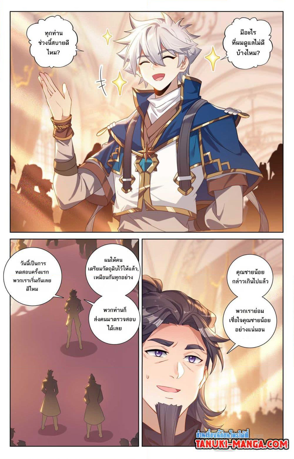 Absolute Resonance page 4
