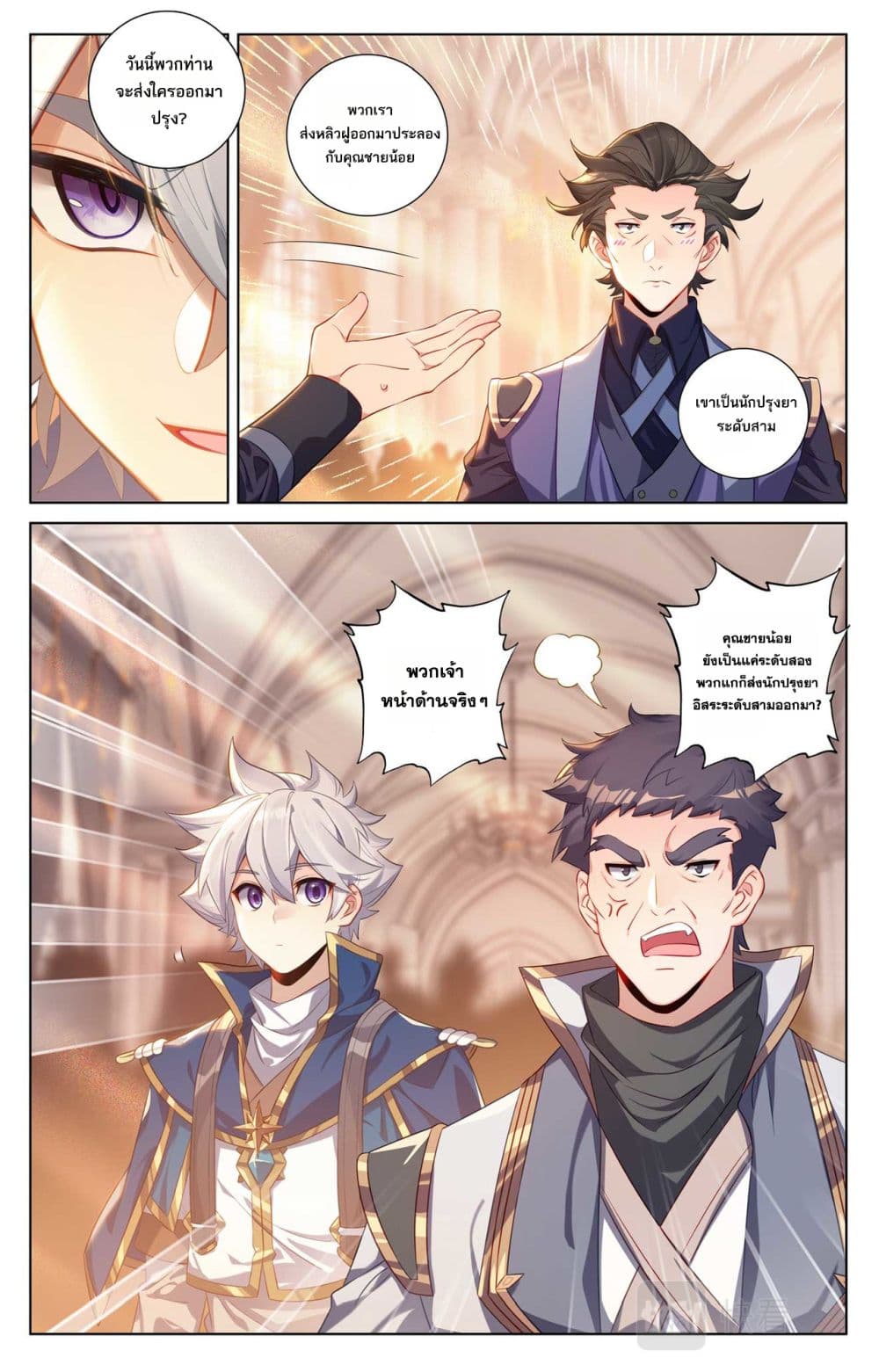 Absolute Resonance page 5