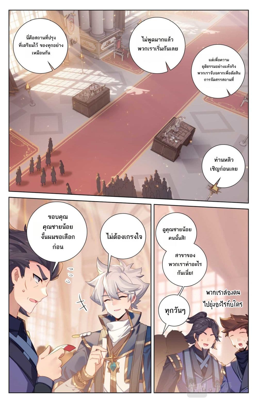Absolute Resonance page 7