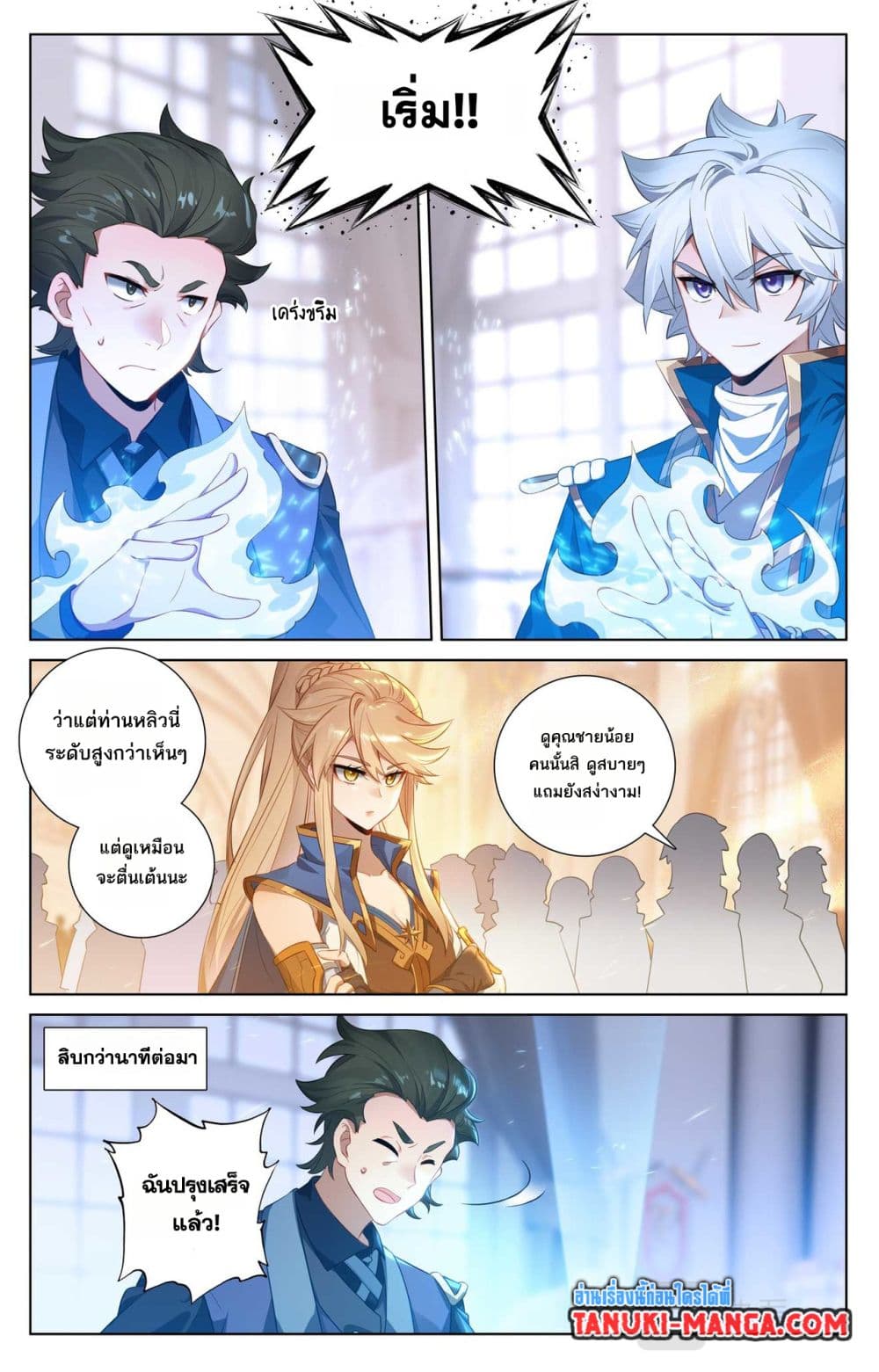 Absolute Resonance page 8
