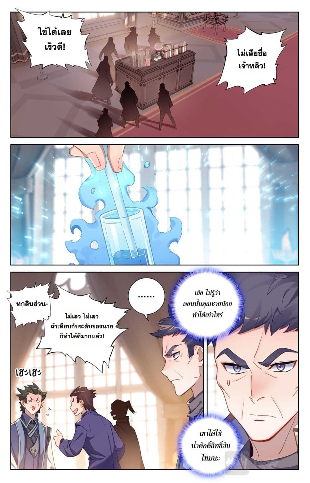 Absolute Resonance page 9