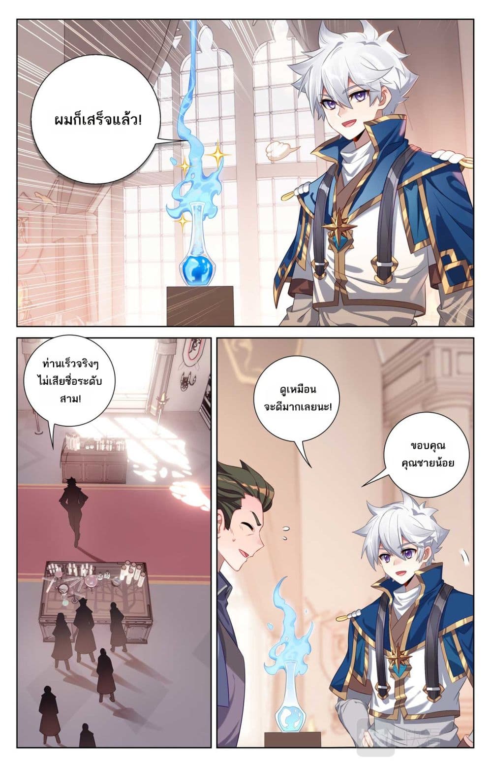 Absolute Resonance page 10