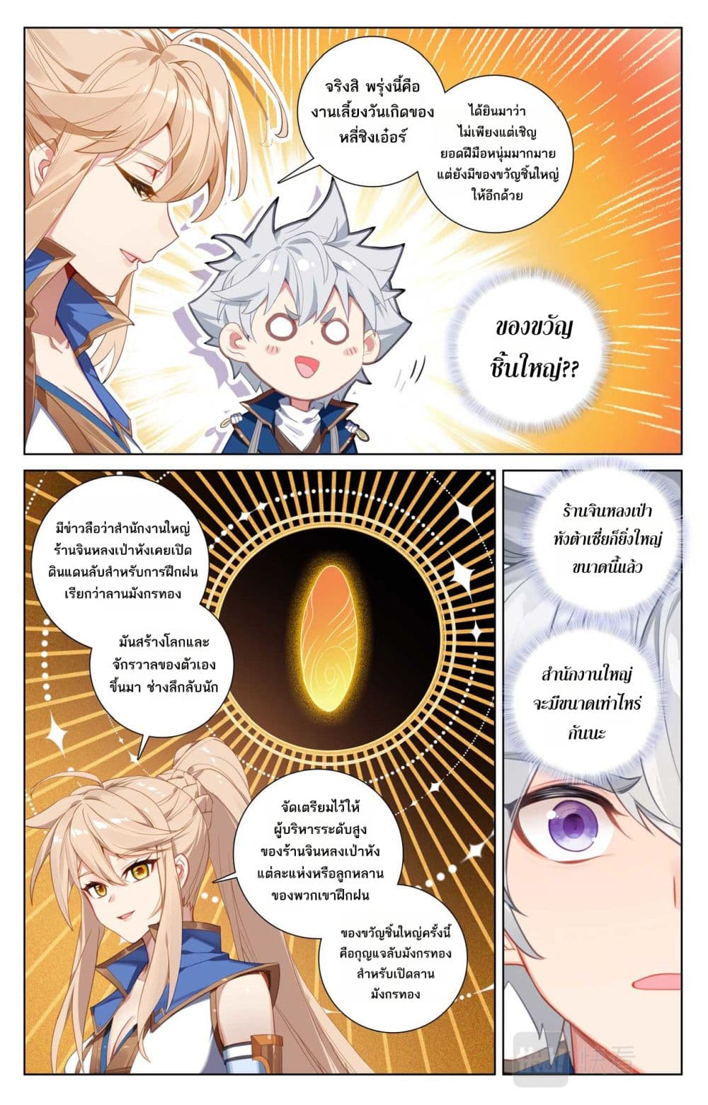 Absolute Resonance page 3