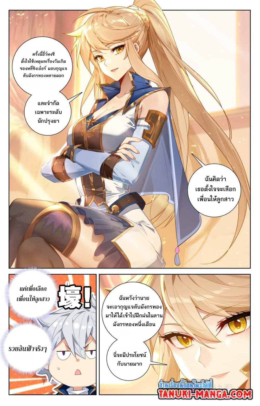 Absolute Resonance page 4