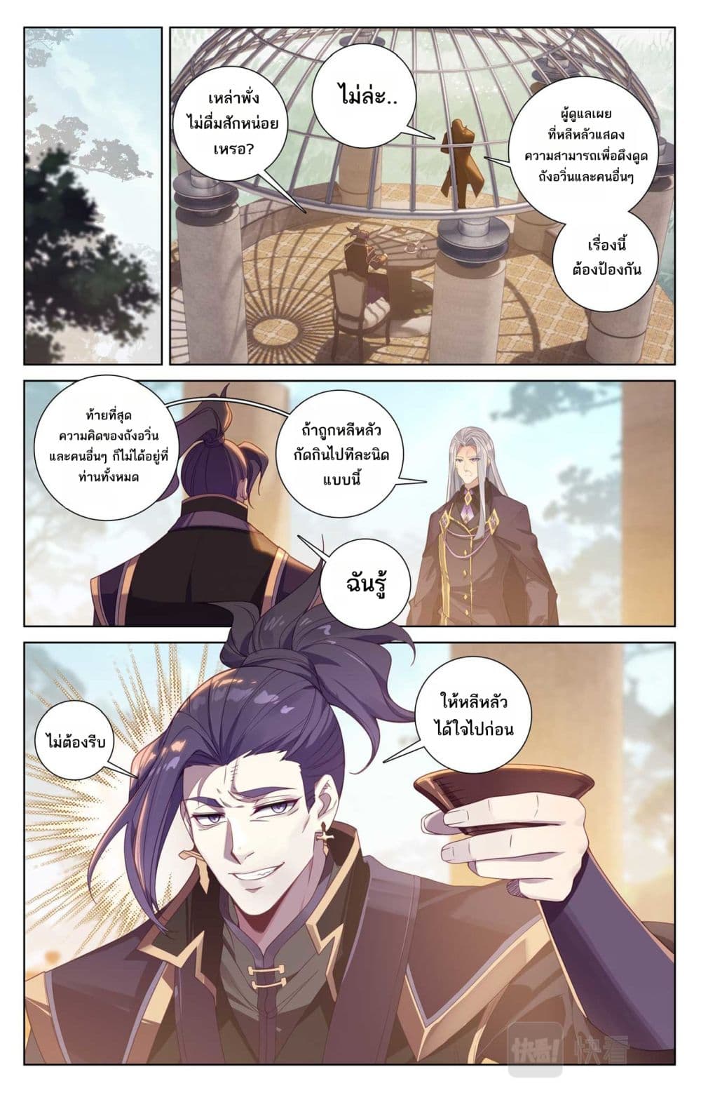 Absolute Resonance page 6