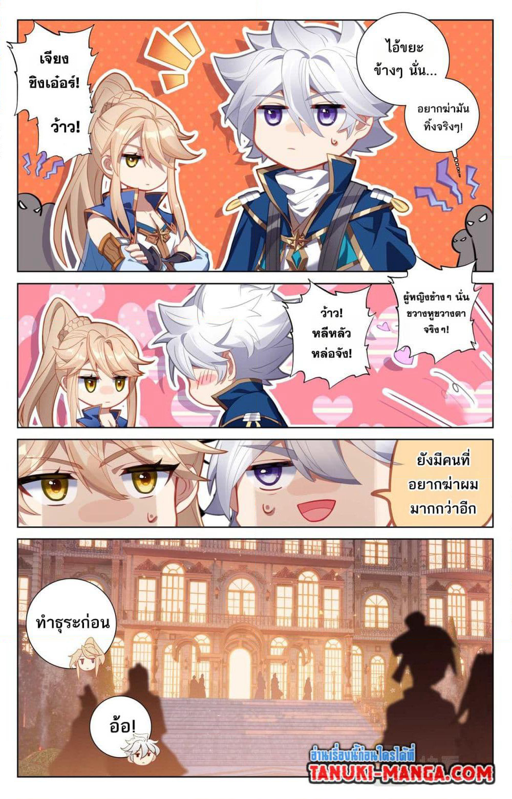 Absolute Resonance page 8