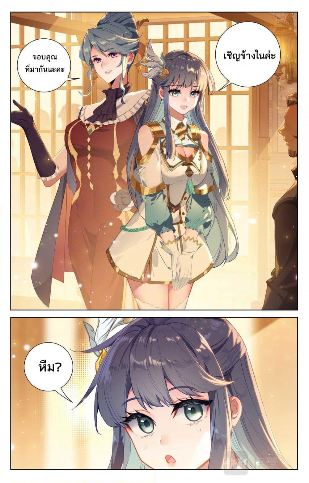 Absolute Resonance page 9