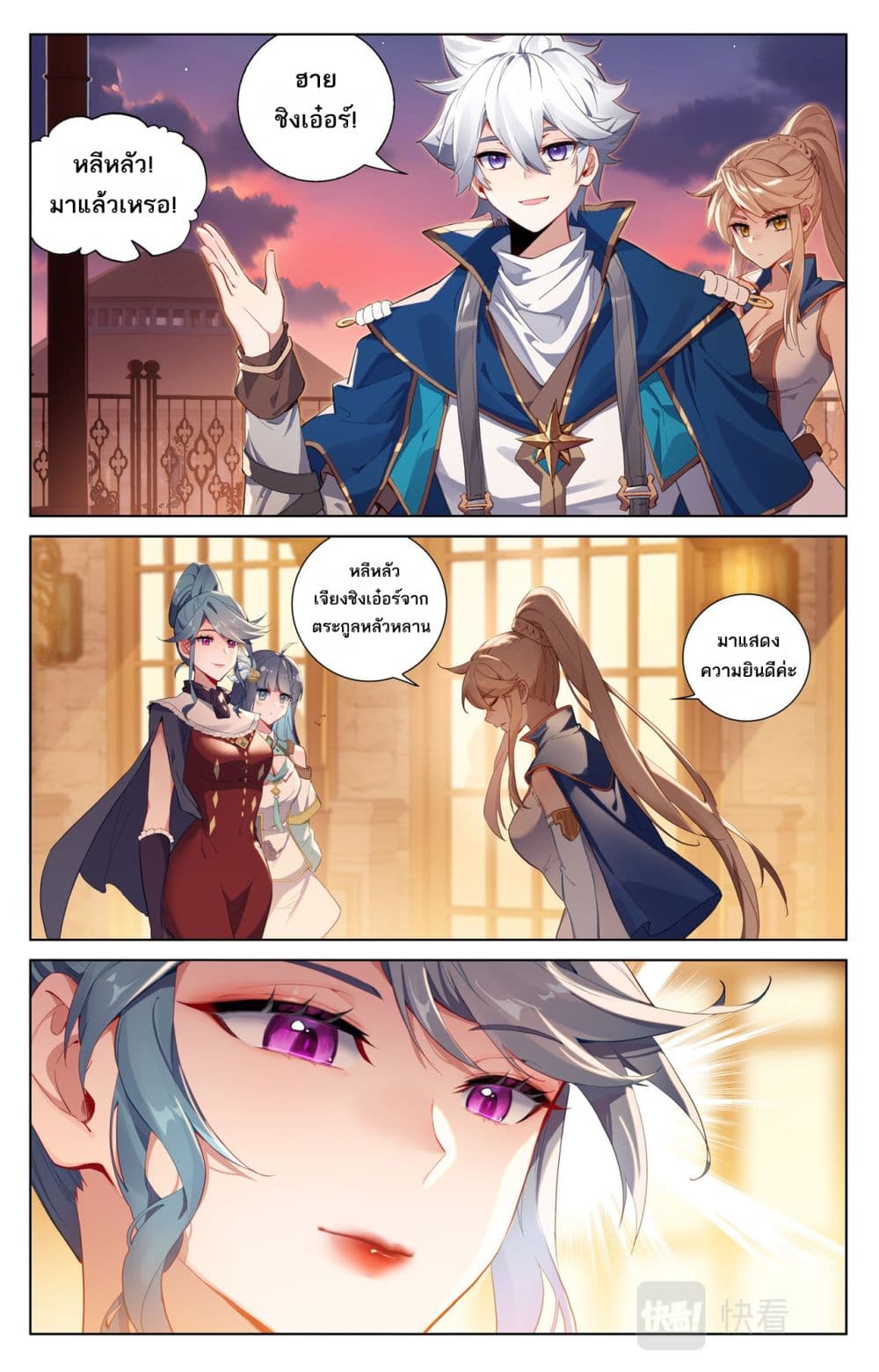 Absolute Resonance page 10