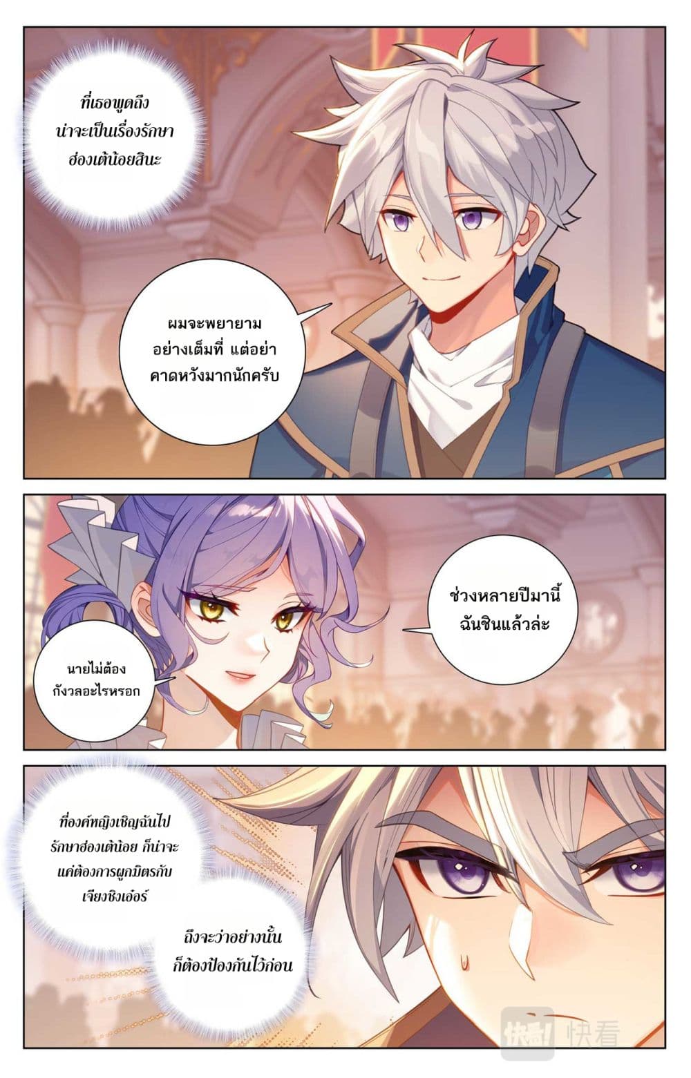 Absolute Resonance page 2