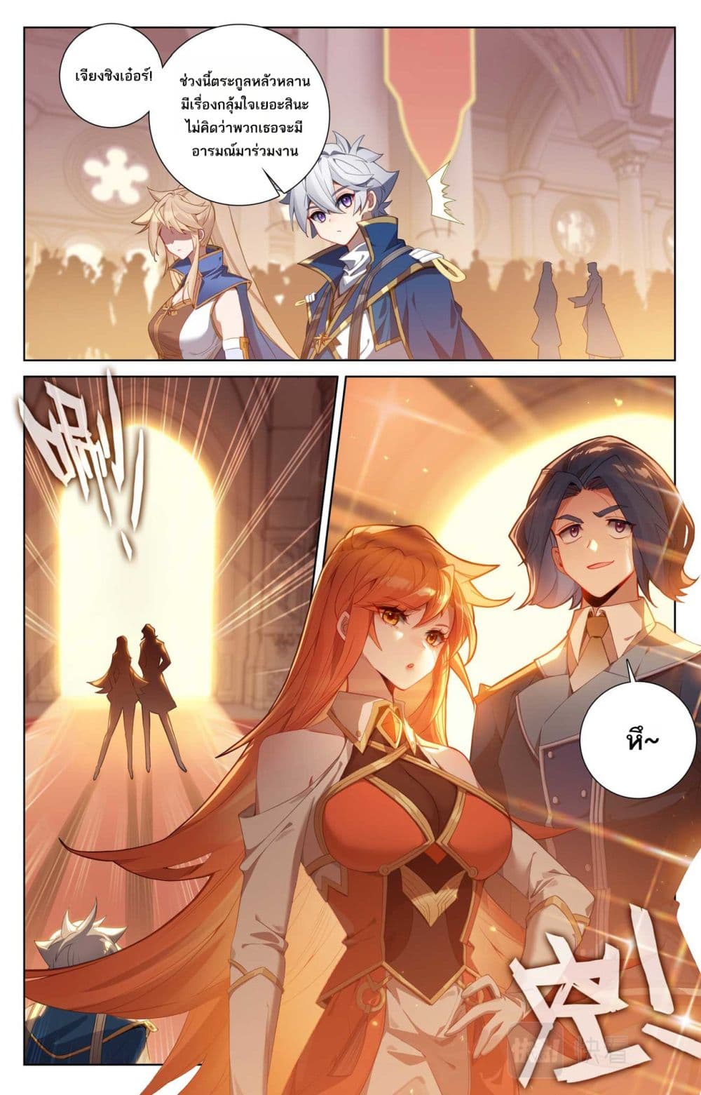 Absolute Resonance page 3