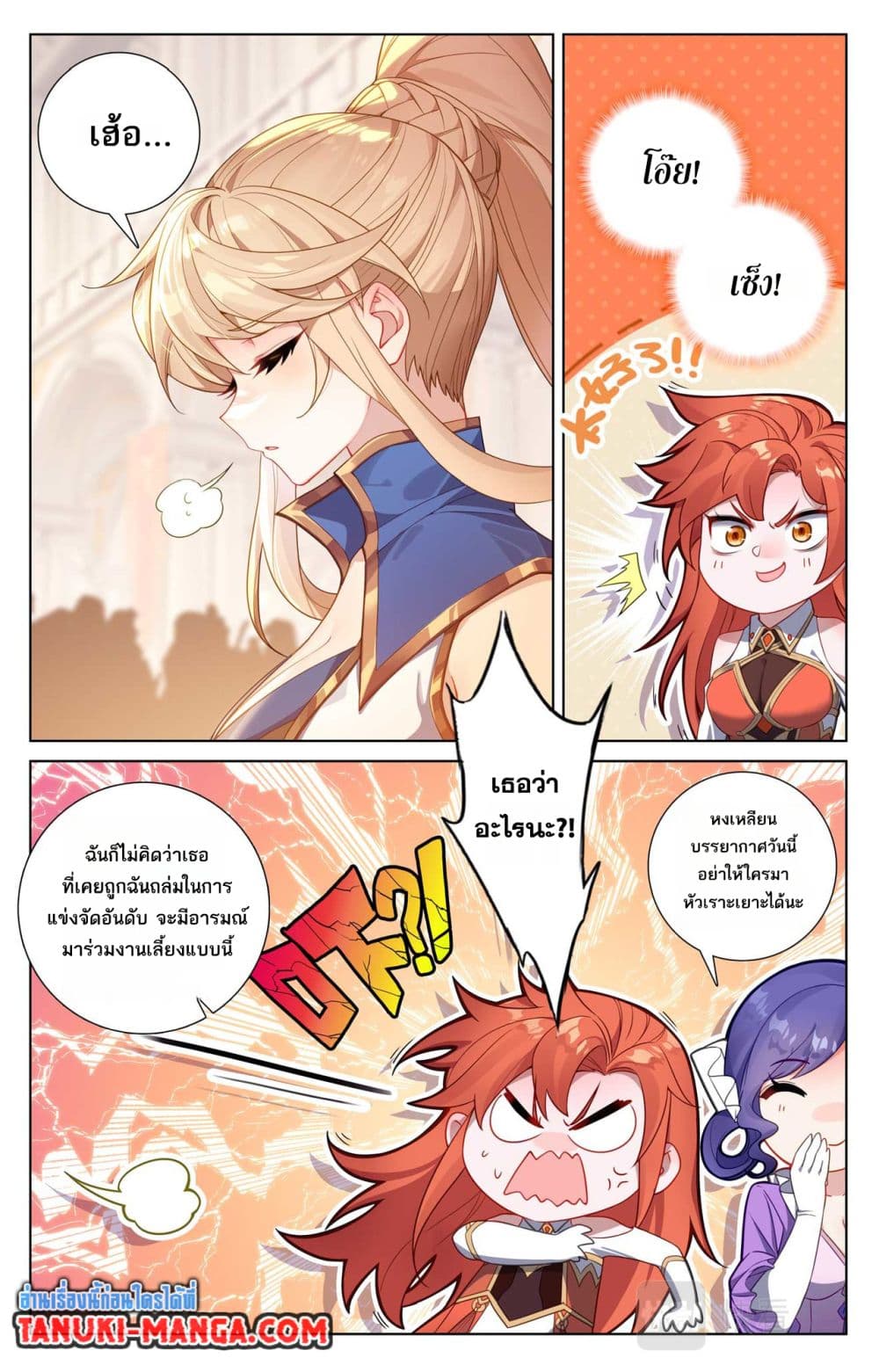 Absolute Resonance page 4