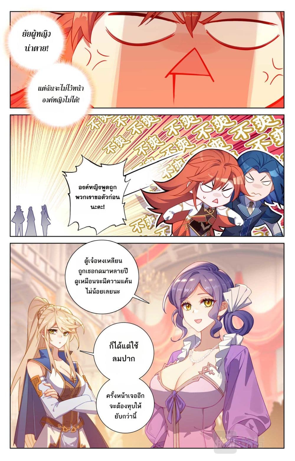 Absolute Resonance page 5