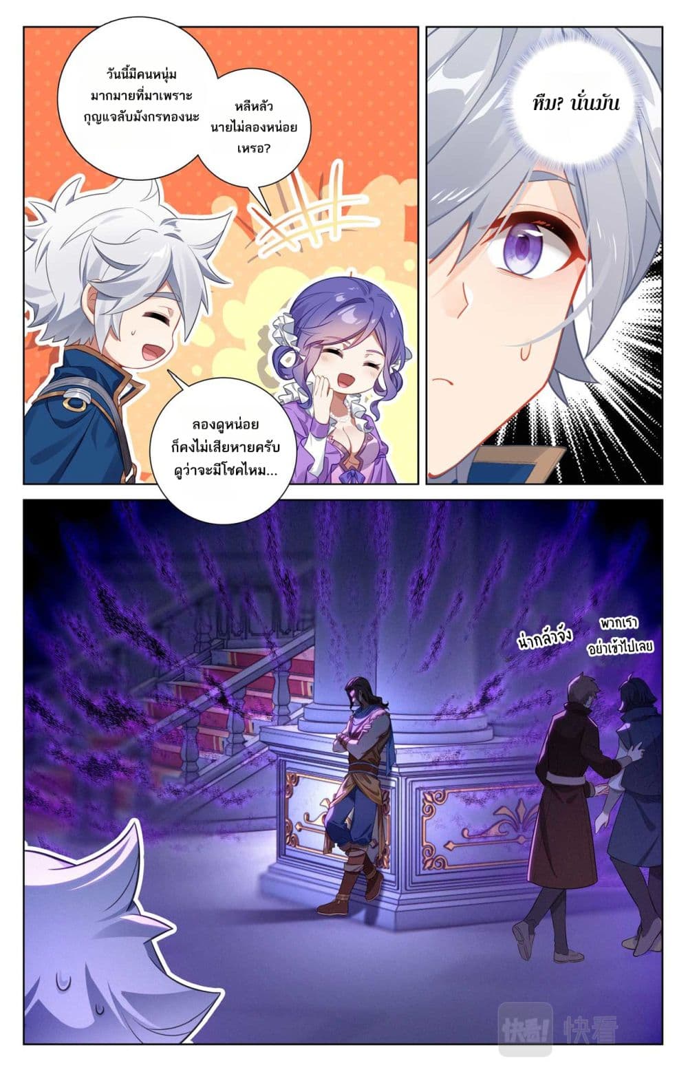 Absolute Resonance page 6