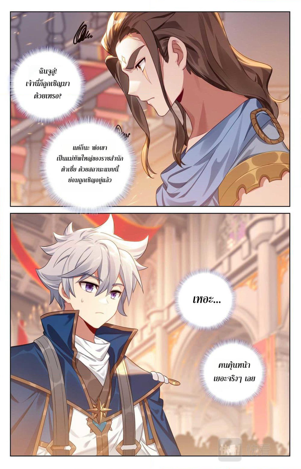 Absolute Resonance page 7