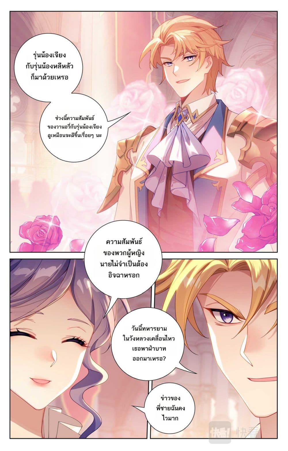 Absolute Resonance page 9