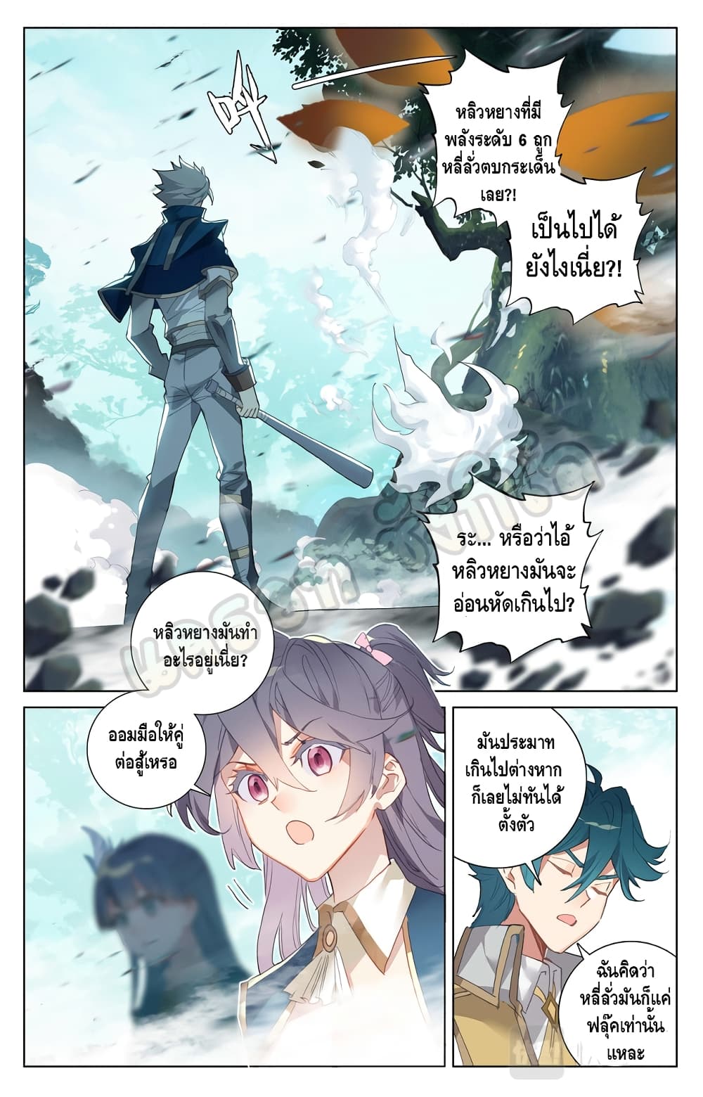 Absolute Resonance page 2