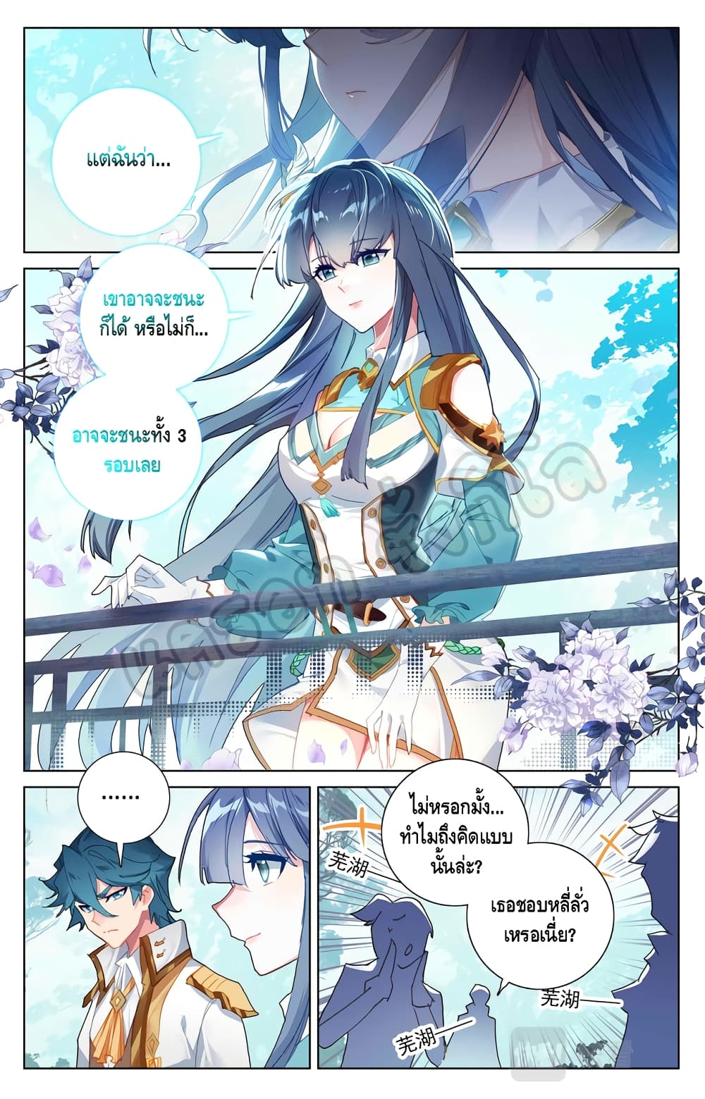 Absolute Resonance page 3
