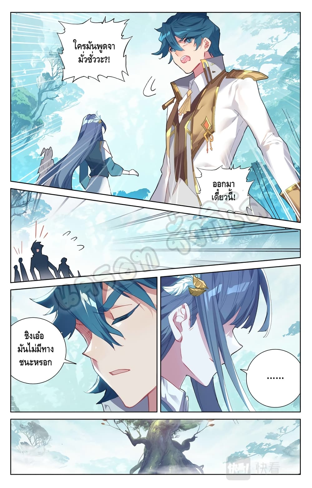 Absolute Resonance page 4