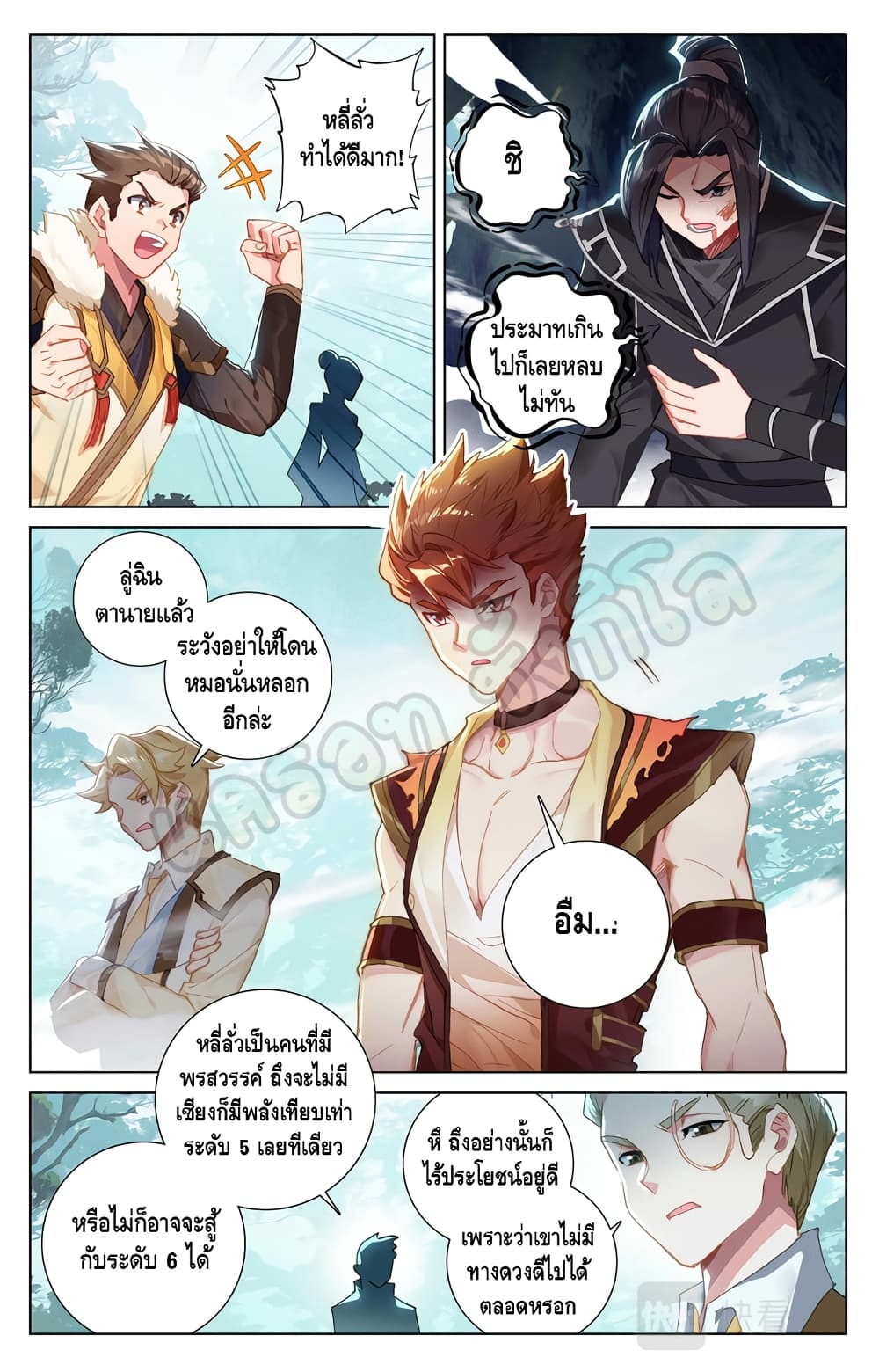 Absolute Resonance page 5