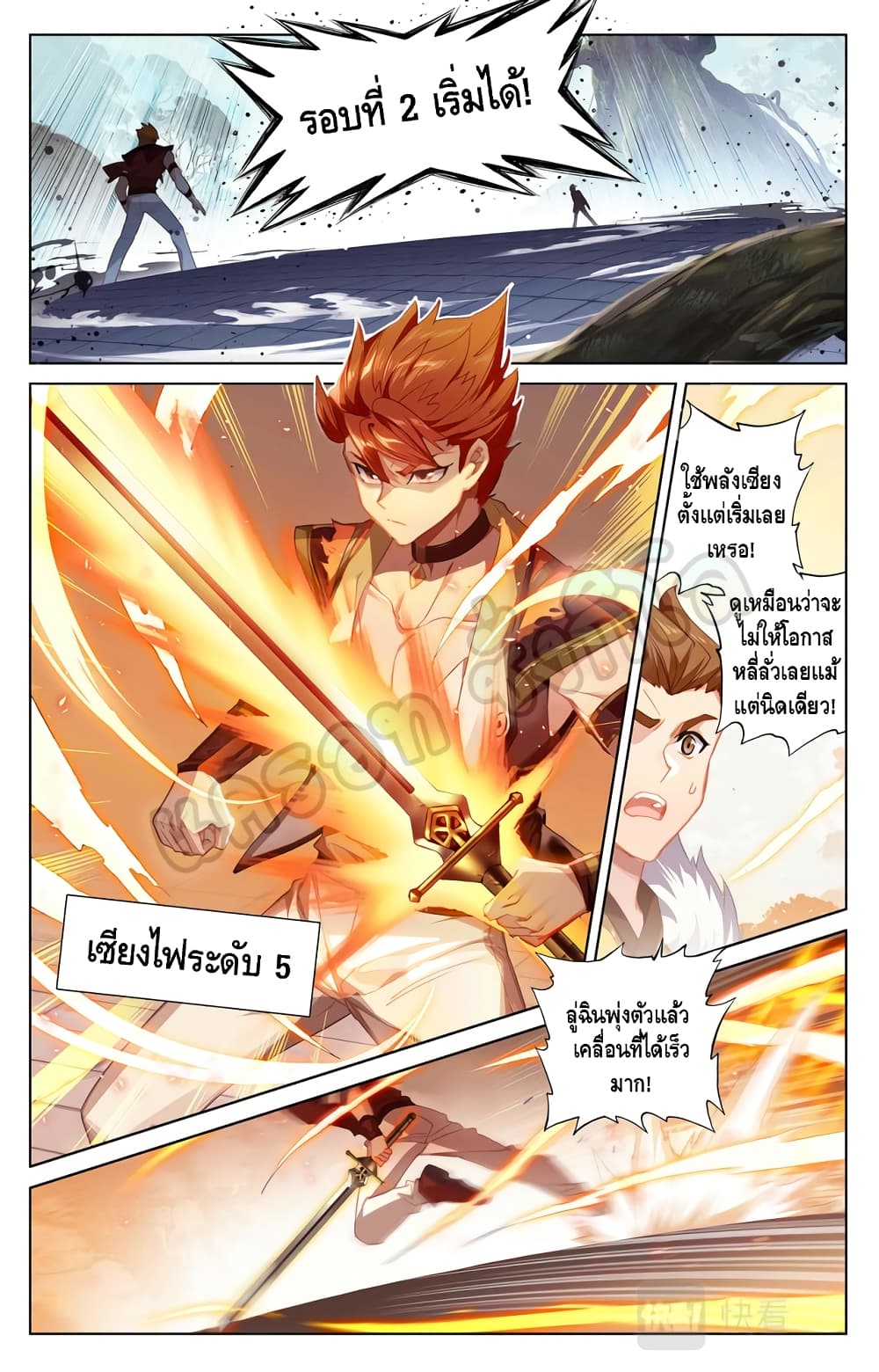 Absolute Resonance page 6