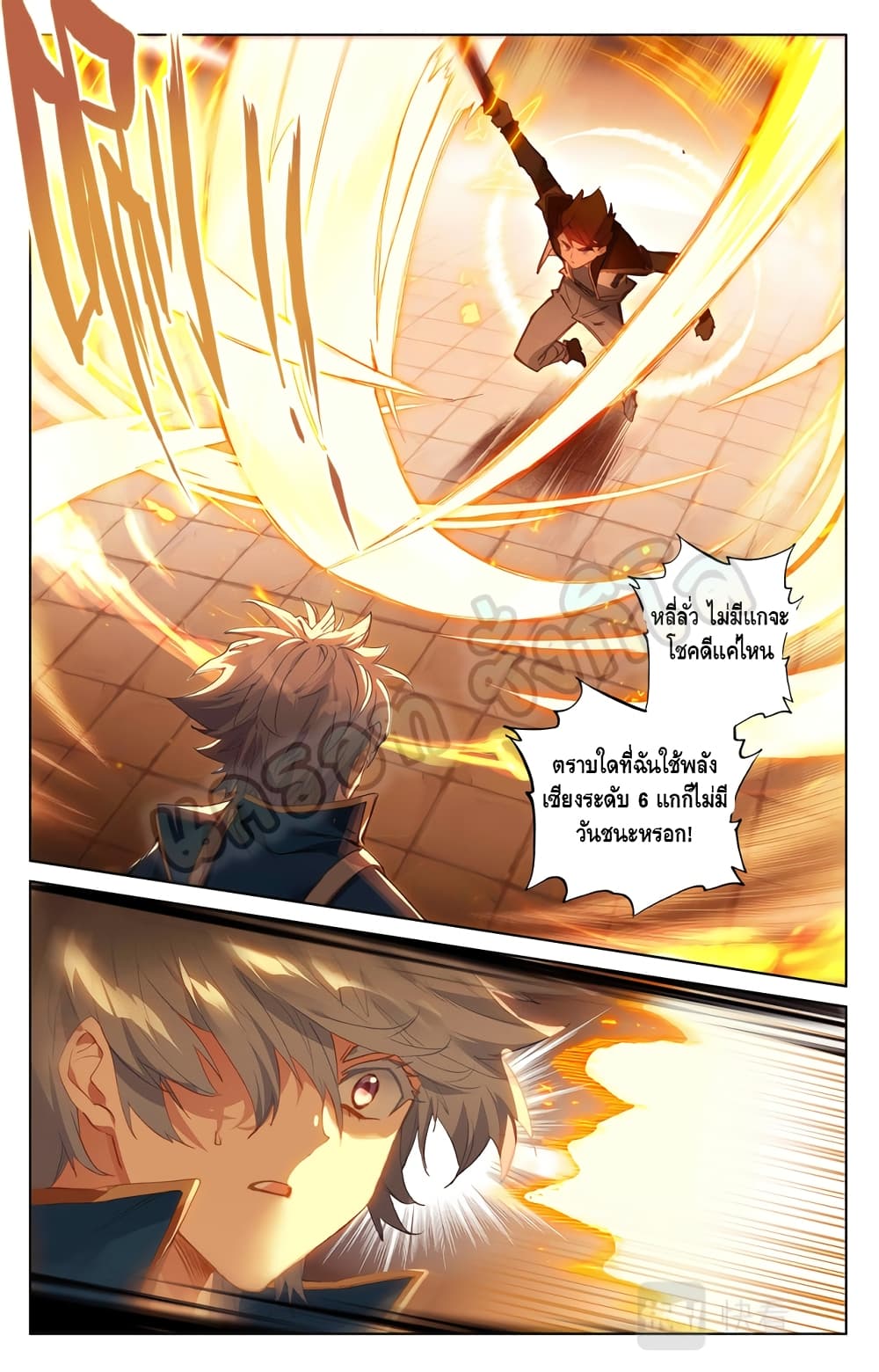 Absolute Resonance page 7
