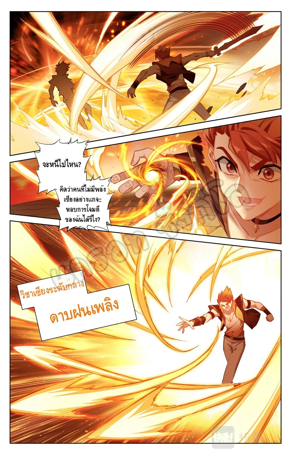 Absolute Resonance page 8