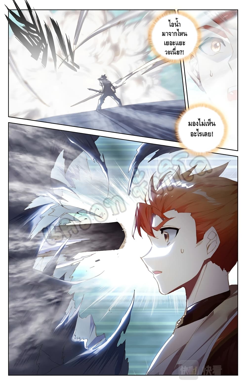Absolute Resonance page 2