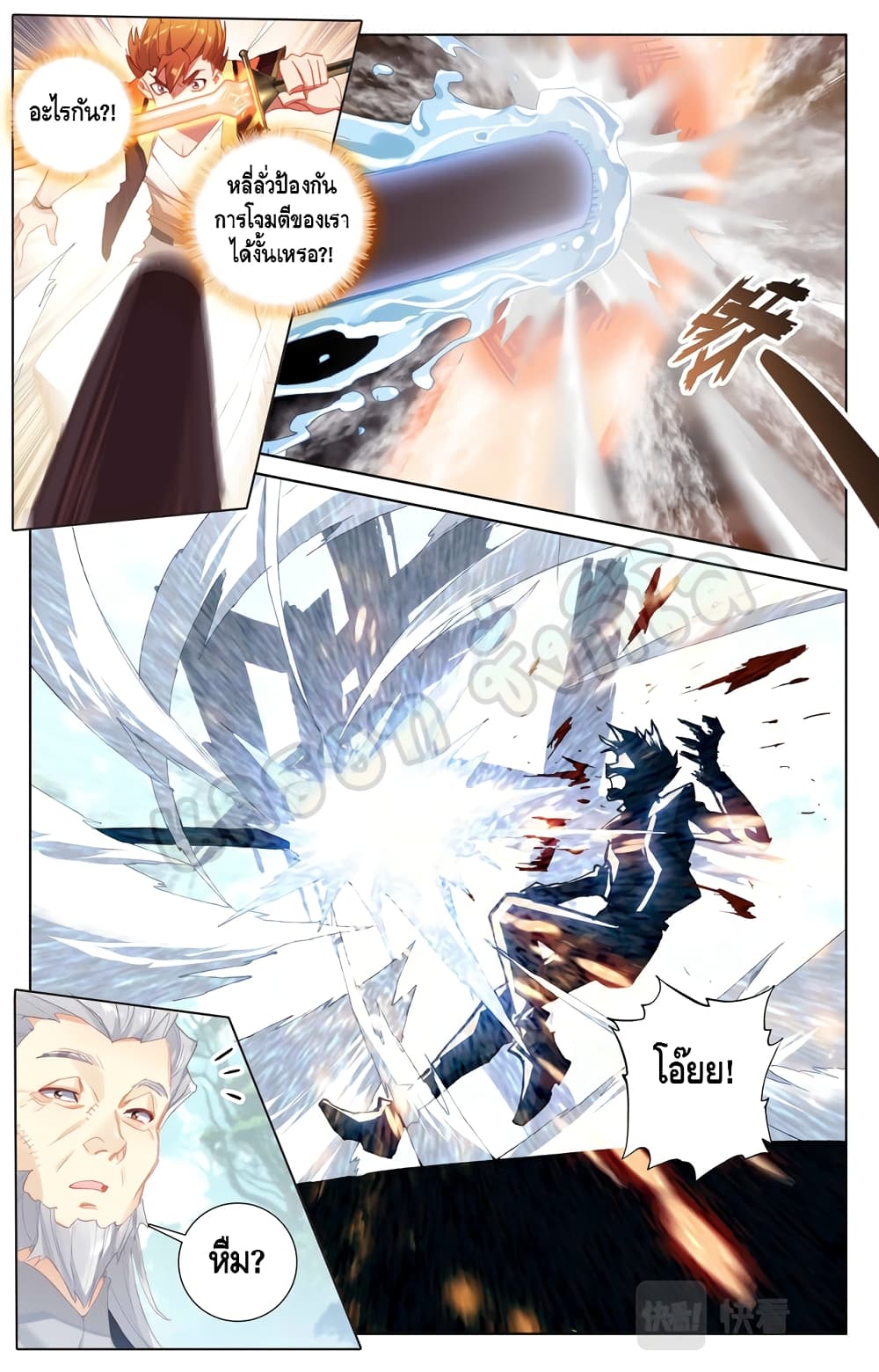 Absolute Resonance page 3