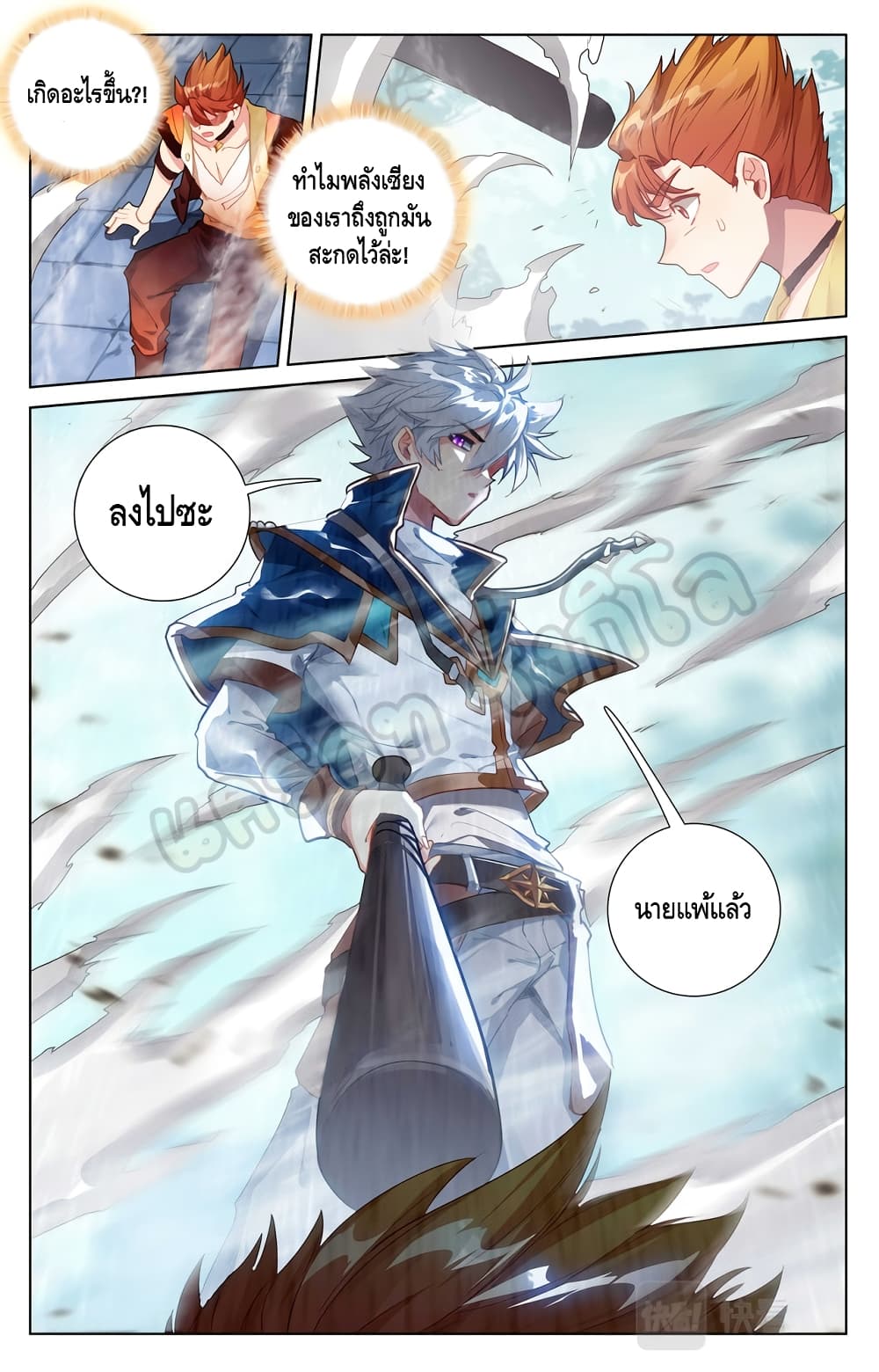 Absolute Resonance page 4