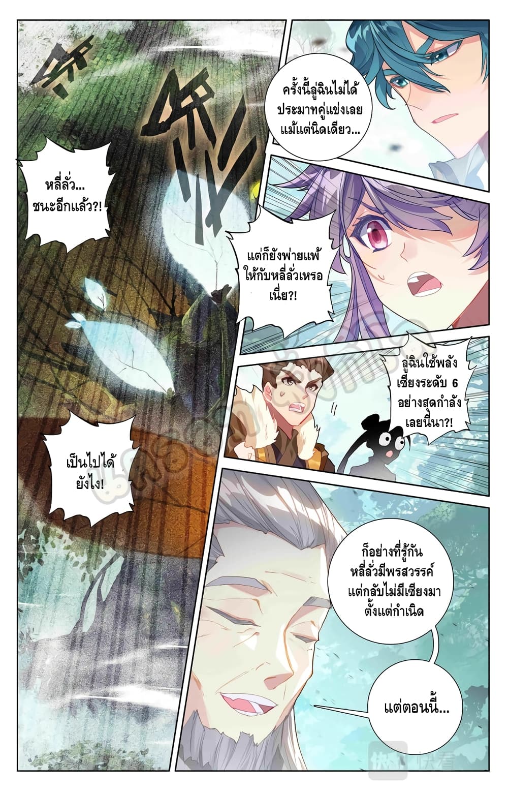 Absolute Resonance page 5
