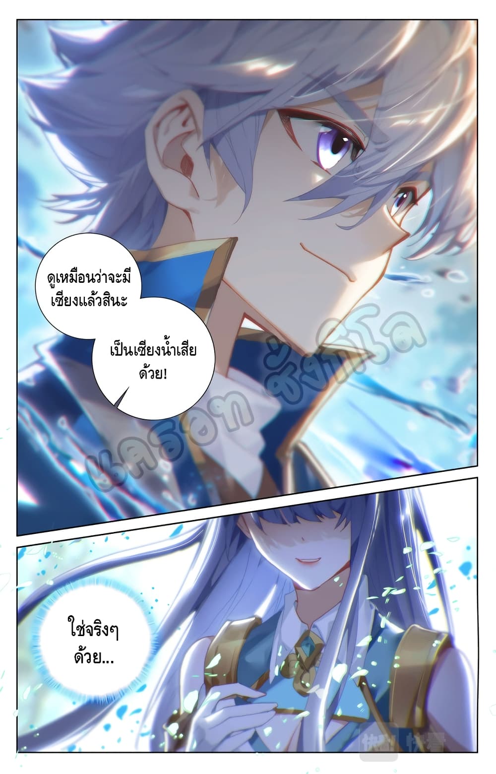 Absolute Resonance page 6