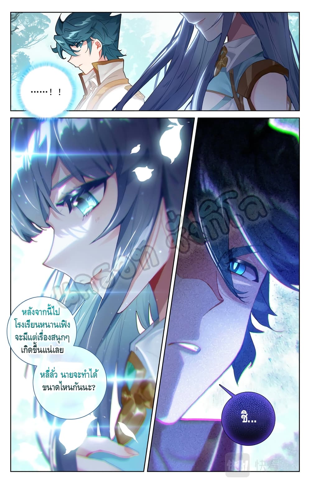 Absolute Resonance page 7